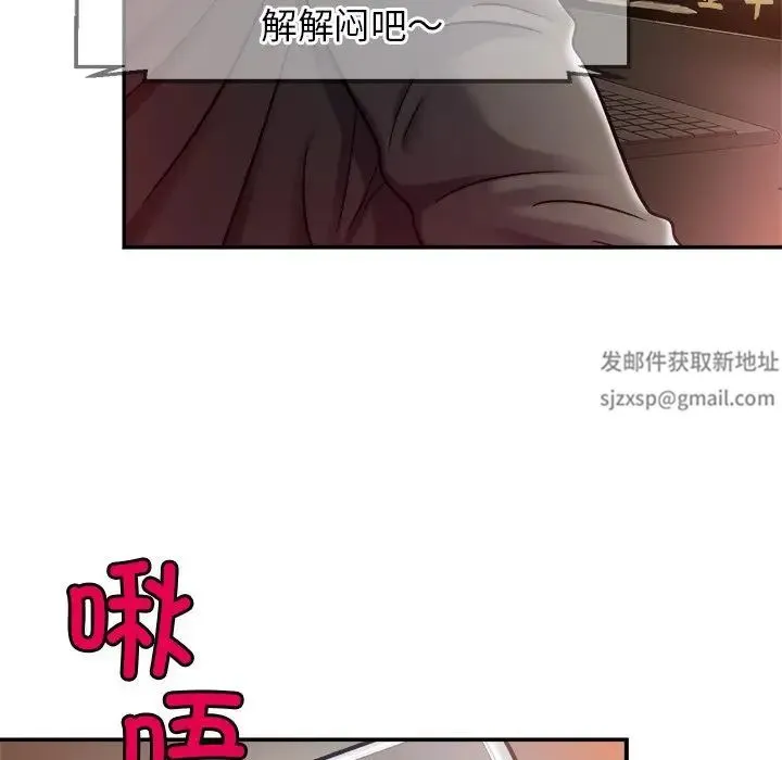 亲密一家人 第16話 第120页