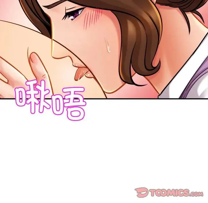 亲密一家人 第16話 第15页