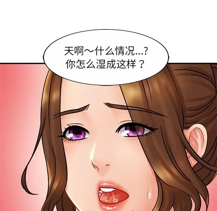 亲密一家人 第16話 第54页