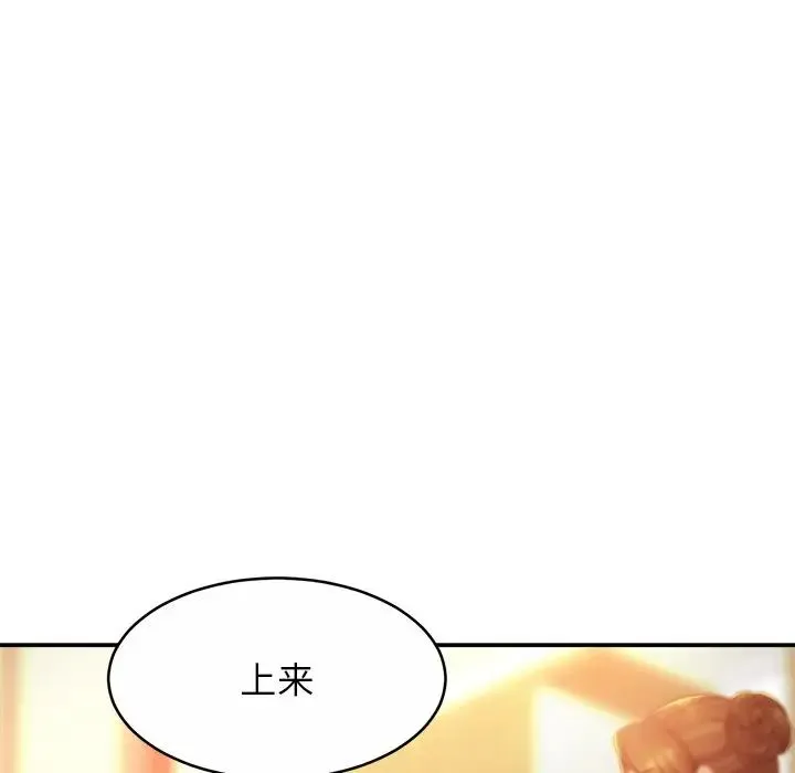 亲密一家人 第16話 第44页