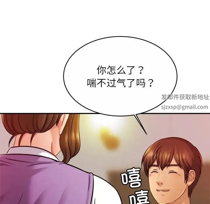 亲密一家人 第16話 第18页