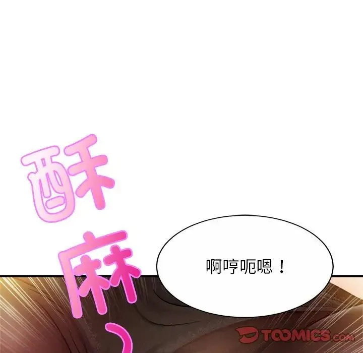 亲密一家人 第16話 第63页