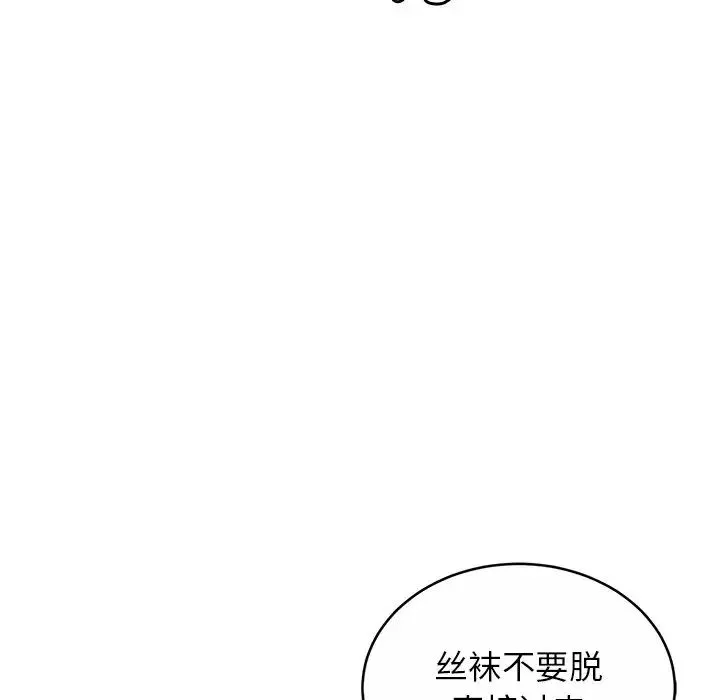 亲密一家人 第16話 第41页
