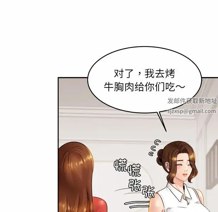亲密一家人 第7話 第10页