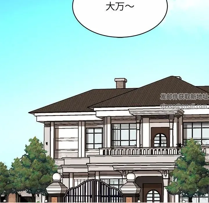 亲密一家人 第7話 第54页