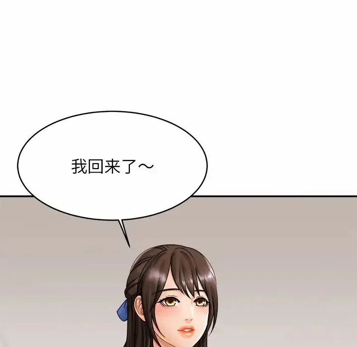 亲密一家人 第7話 第6页