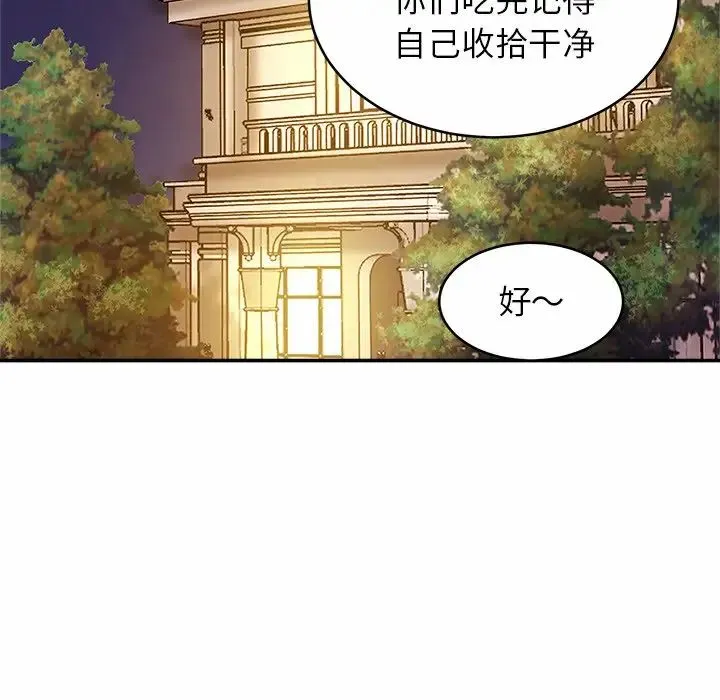 亲密一家人 第7話 第35页