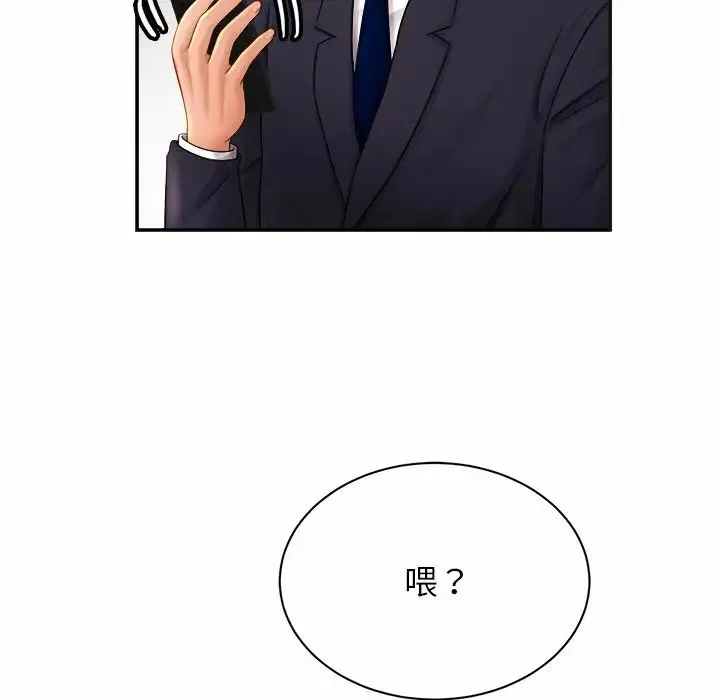 亲密一家人 第7話 第100页