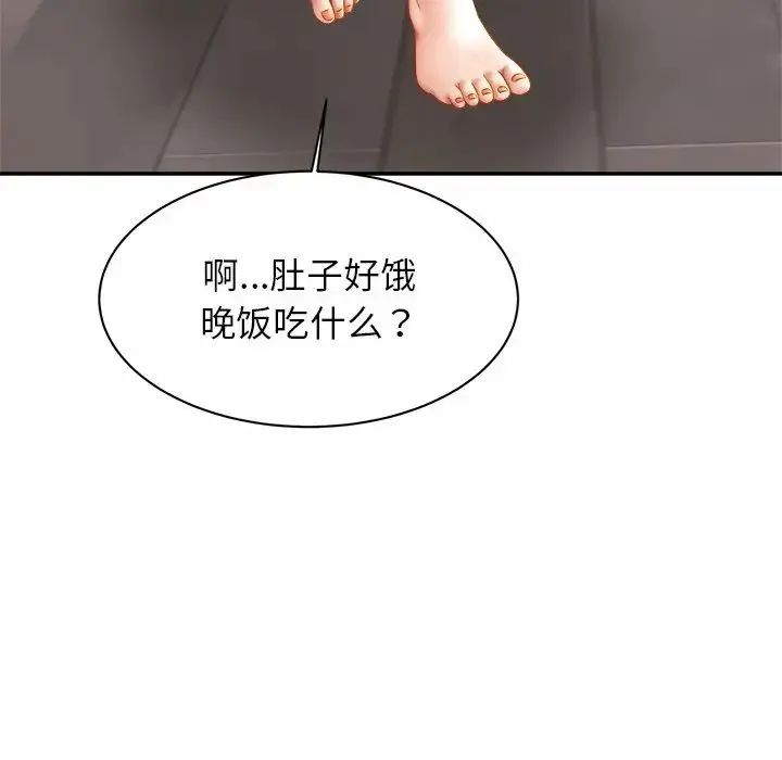 亲密一家人 第7話 第9页
