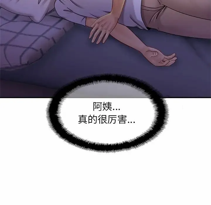 亲密一家人 第7話 第23页