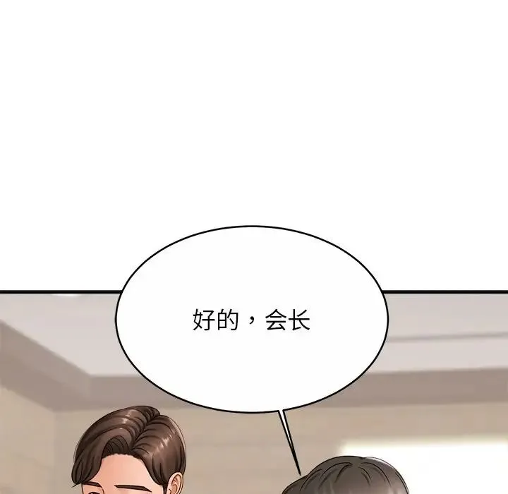 亲密一家人 第7話 第80页