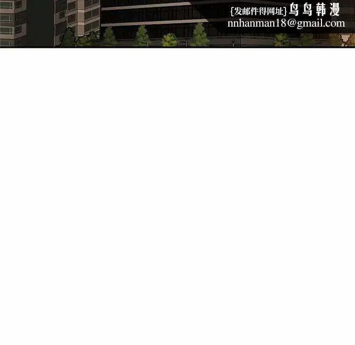 亲密一家人 第7話 第77页