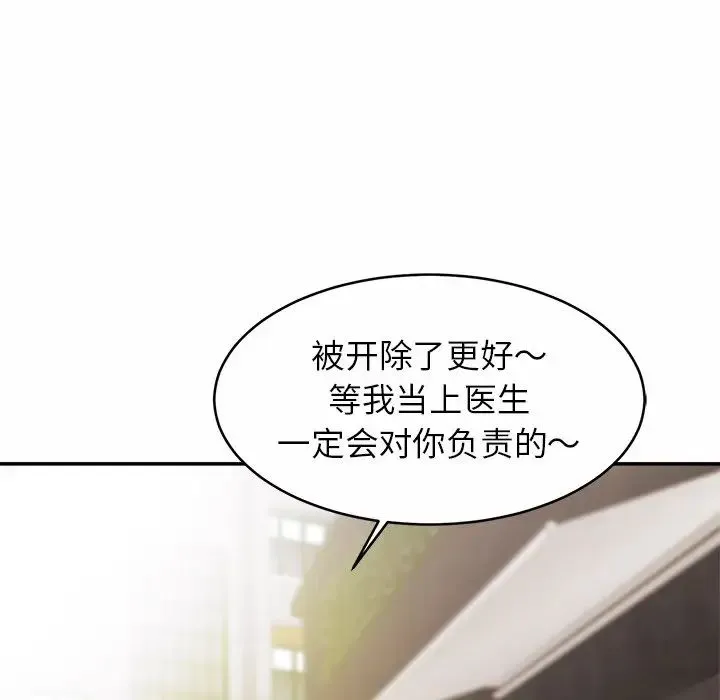 亲密一家人 第7話 第131页