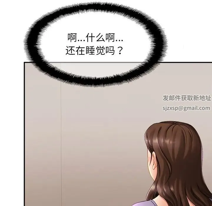 亲密一家人 第7話 第58页