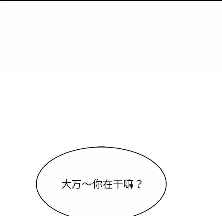 亲密一家人 第7話 第55页