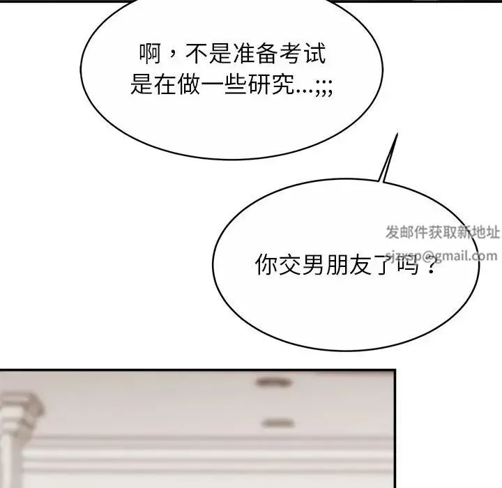 亲密一家人 第7話 第14页