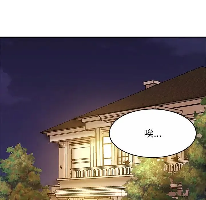 亲密一家人 第7話 第19页