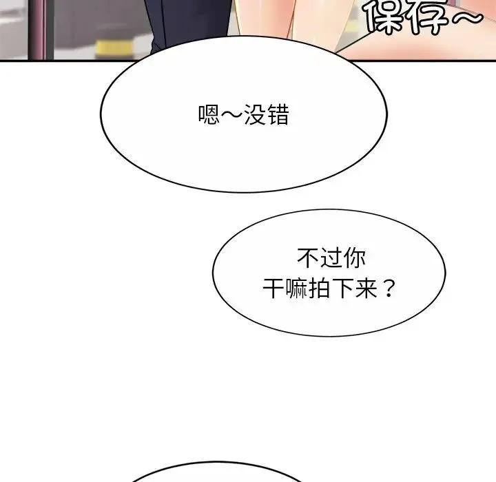 亲密一家人 第7話 第144页