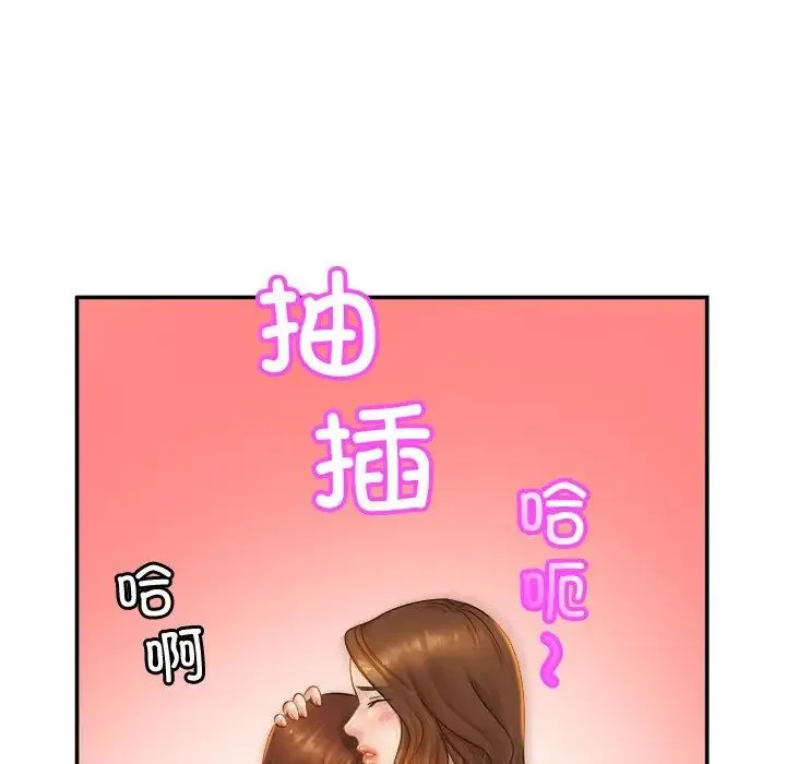 亲密一家人 第7話 第24页
