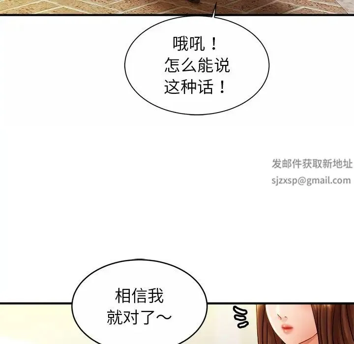 亲密一家人 第7話 第133页
