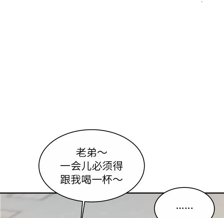 亲密一家人 第7話 第94页