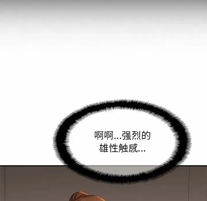 亲密一家人 第7話 第46页