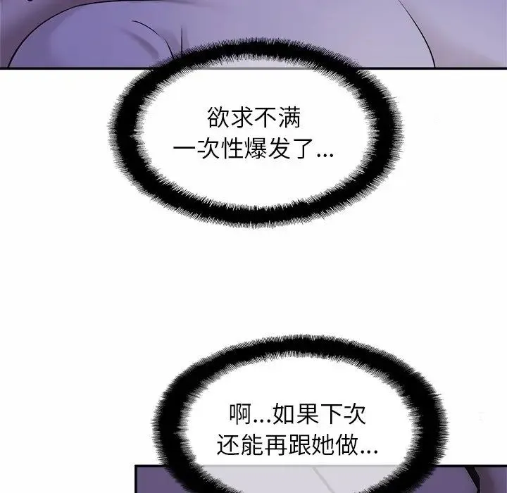 亲密一家人 第7話 第28页