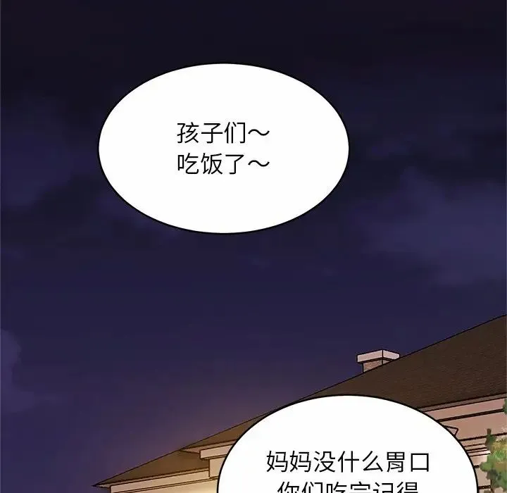 亲密一家人 第7話 第34页