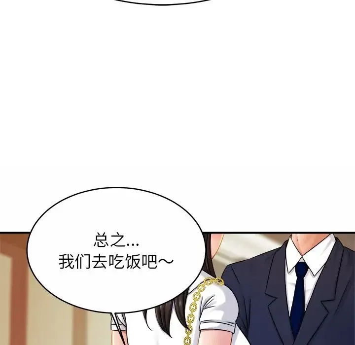 亲密一家人 第7話 第115页