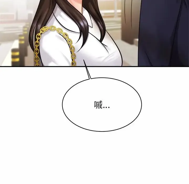 亲密一家人 第7話 第130页