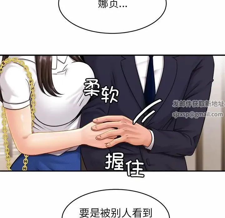 亲密一家人 第7話 第125页