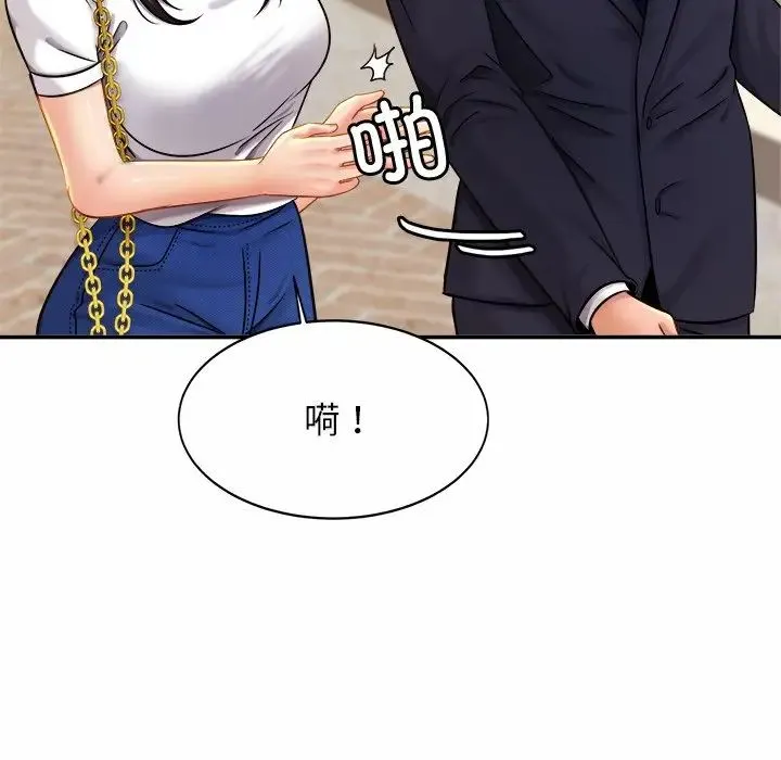 亲密一家人 第7話 第128页