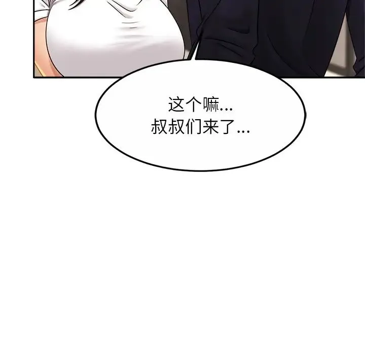 亲密一家人 第7話 第112页