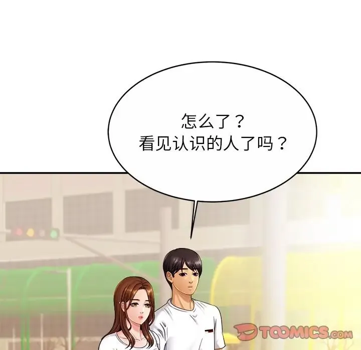 亲密一家人 第7話 第138页