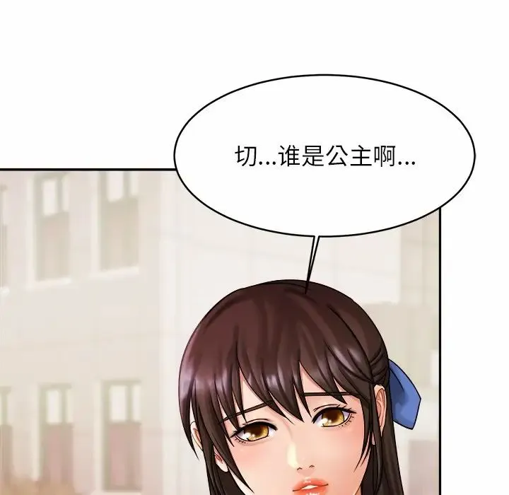 亲密一家人 第7話 第120页
