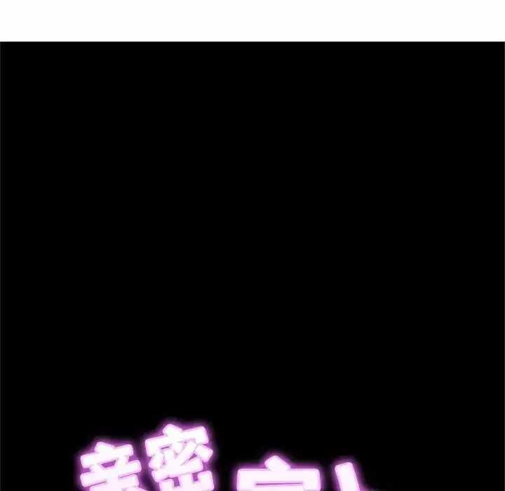 亲密一家人 第7話 第31页