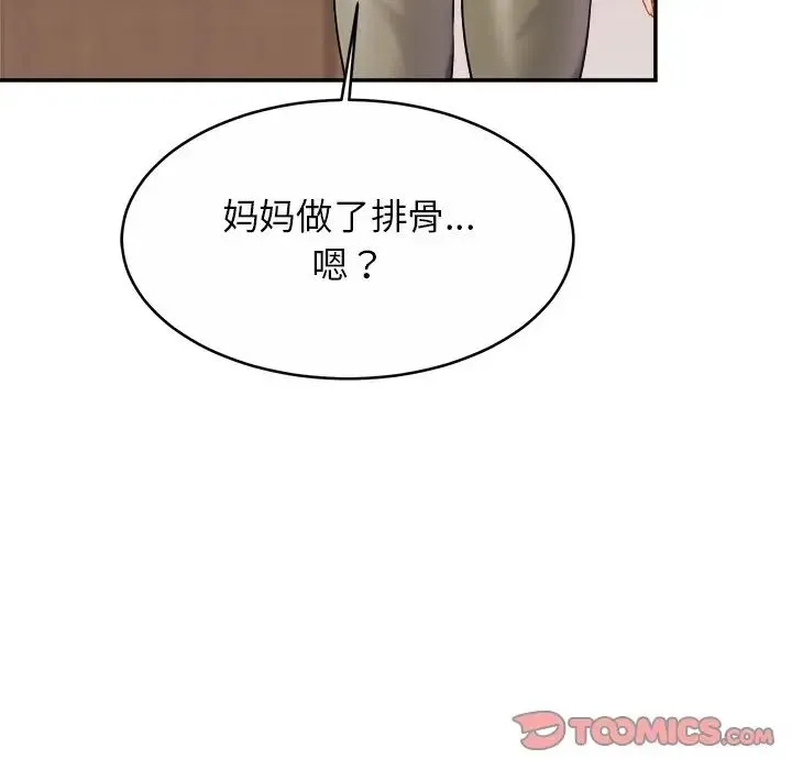 亲密一家人 第7話 第57页