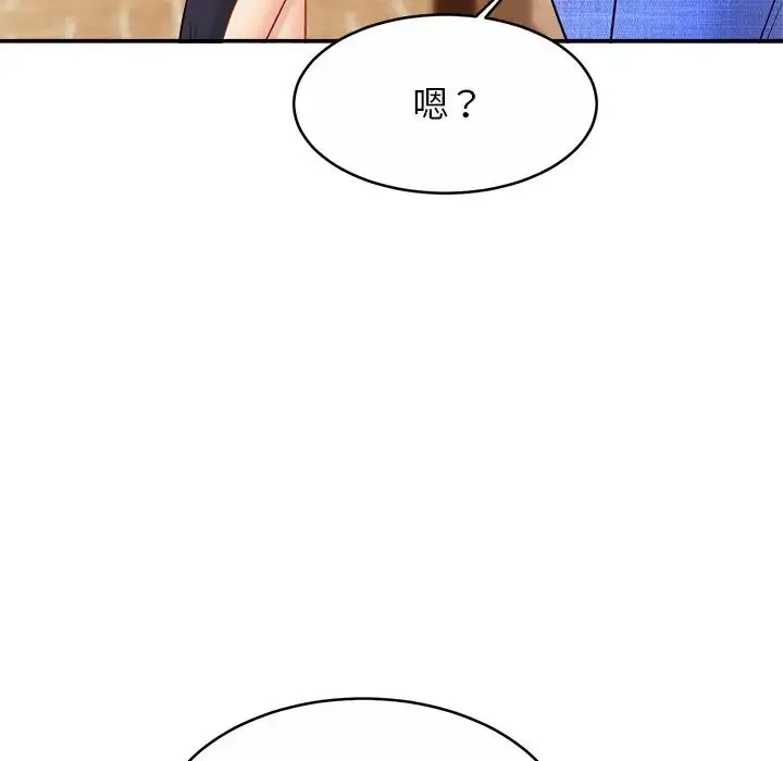 亲密一家人 第7話 第135页
