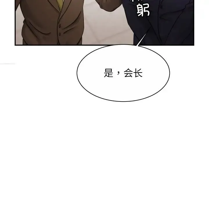亲密一家人 第7話 第93页