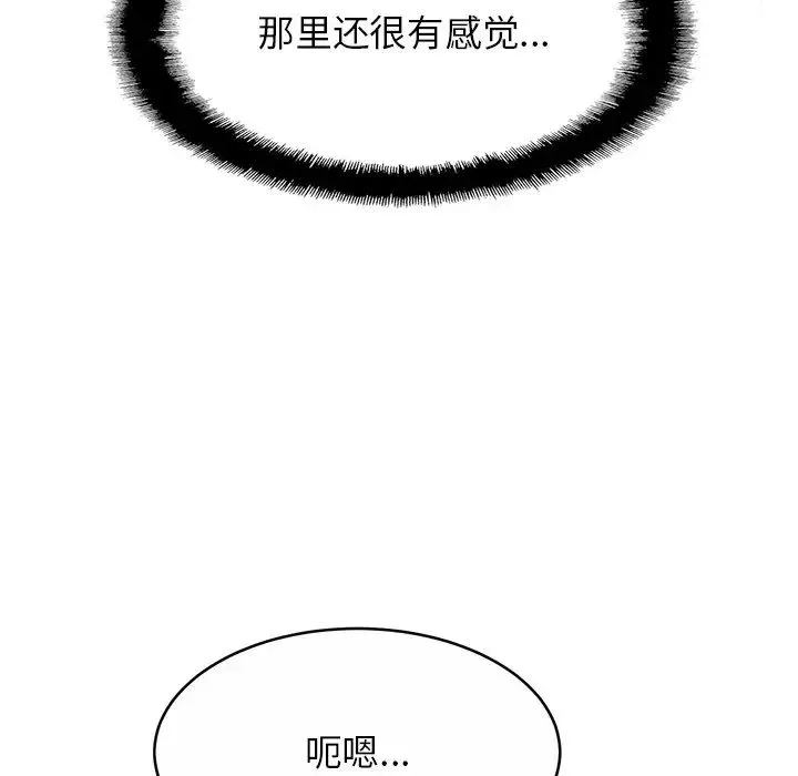 亲密一家人 第7話 第41页