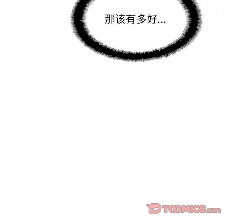 亲密一家人 第7話 第30页