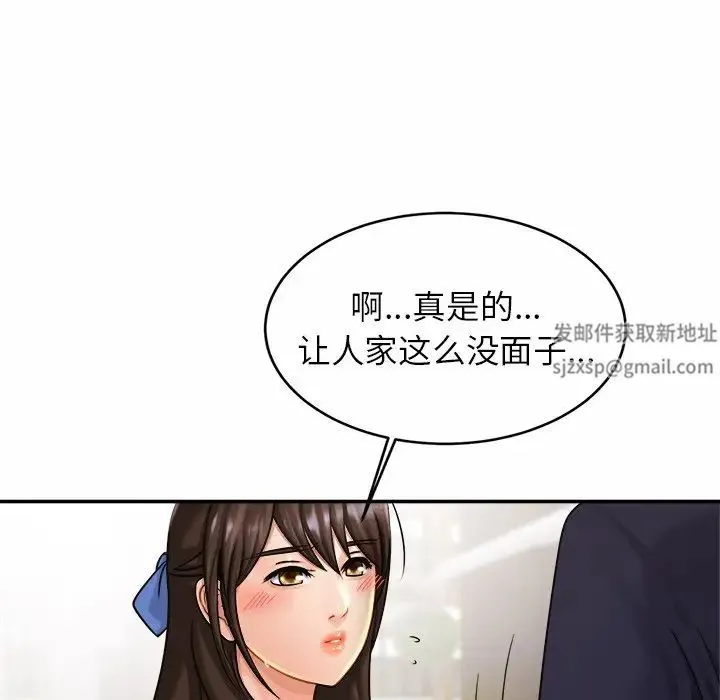亲密一家人 第7話 第129页