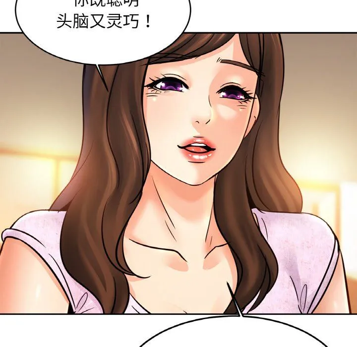亲密一家人 第47話 第89页
