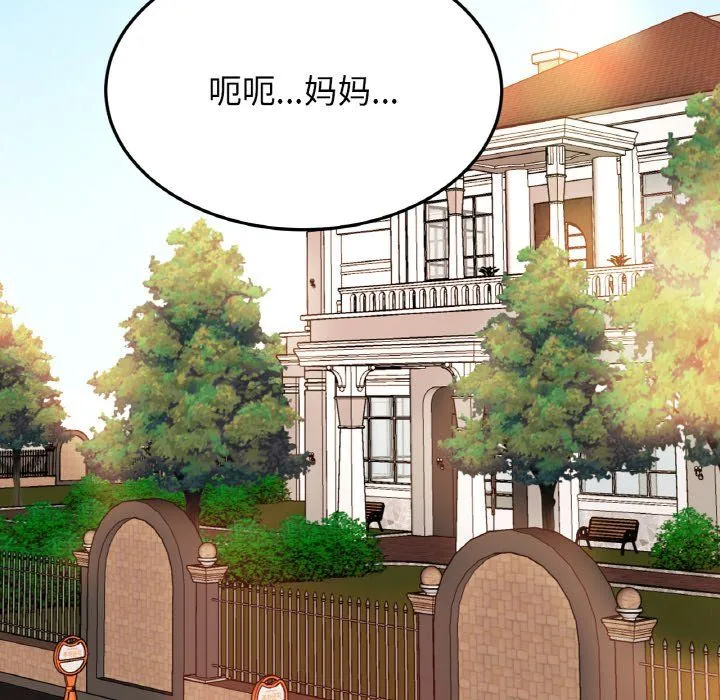 亲密一家人 第47話 第14页