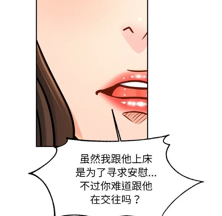 亲密一家人 第47話 第83页