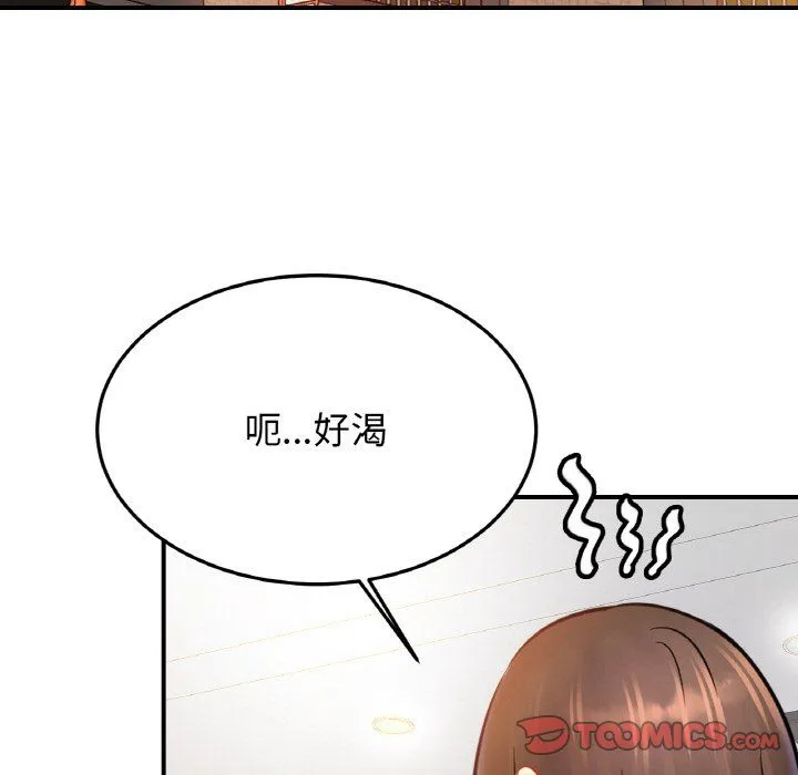 亲密一家人 第47話 第15页