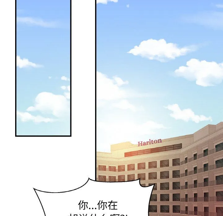 亲密一家人 第47話 第56页