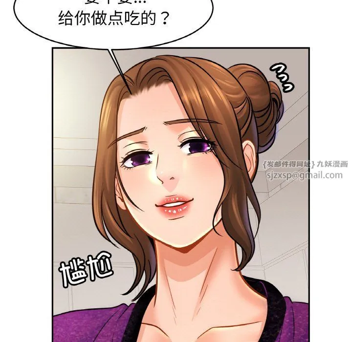 亲密一家人 第47話 第32页