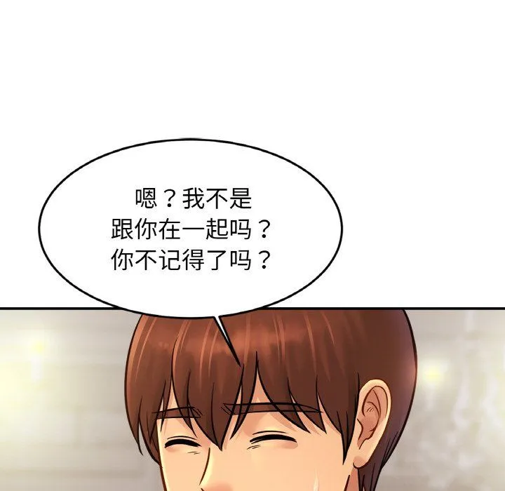 亲密一家人 第47話 第22页