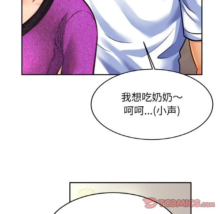 亲密一家人 第47話 第39页